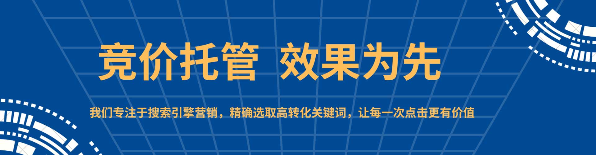 红岗竞价托管